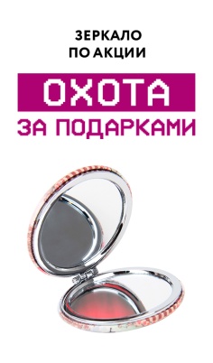 Зеркало карманное: цвет разноцветный, 99 ₽, артикул № 07051279 ...