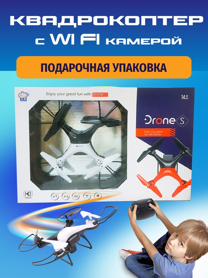 Квадрокоптер с камерой: цвет разноцветный, 3499 ₽, артикул № 41108000 |  Интернет-магазин kari