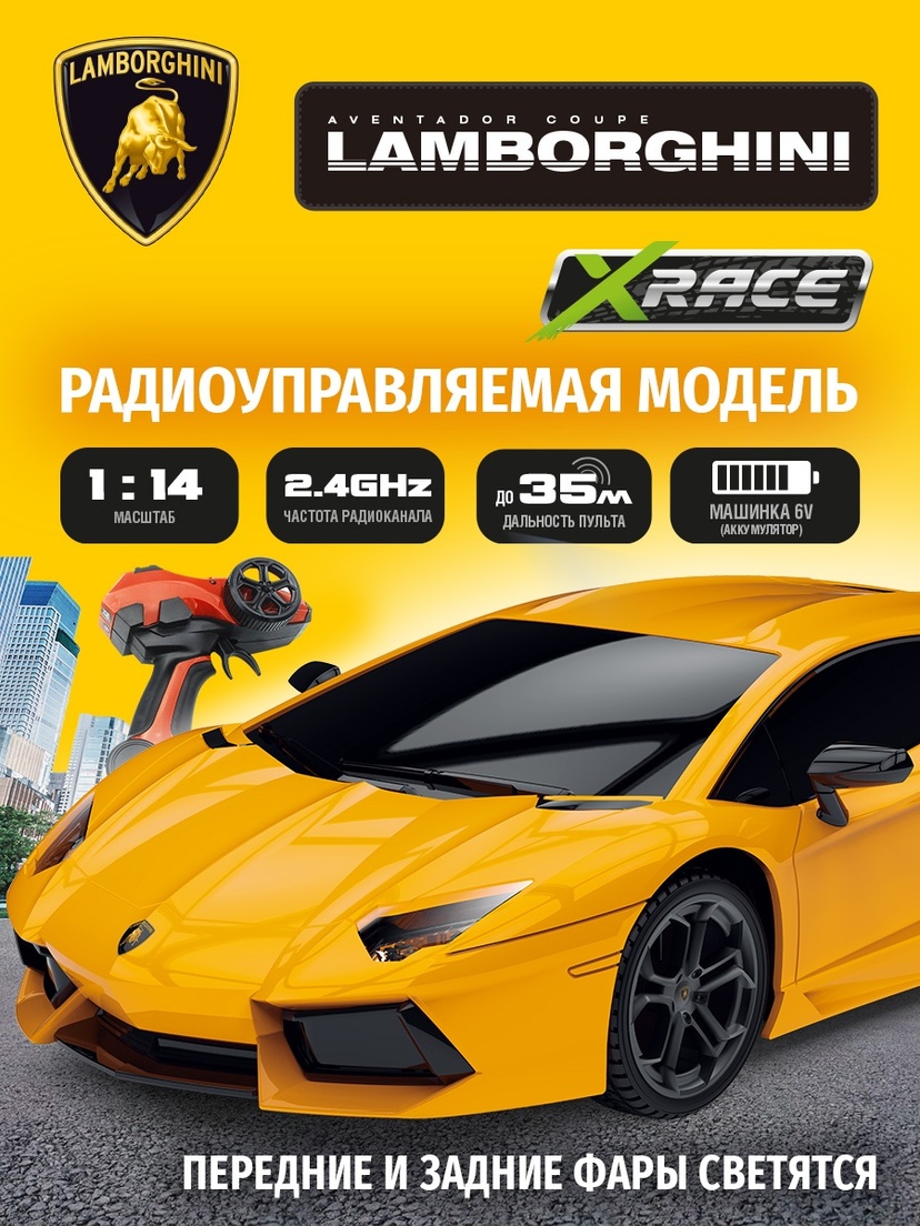 Машина игрушечная Lamborghini на радиоуправлении: цвет оранжевый, 2999 ₽,  артикул № 41407020 | Интернет-магазин kari