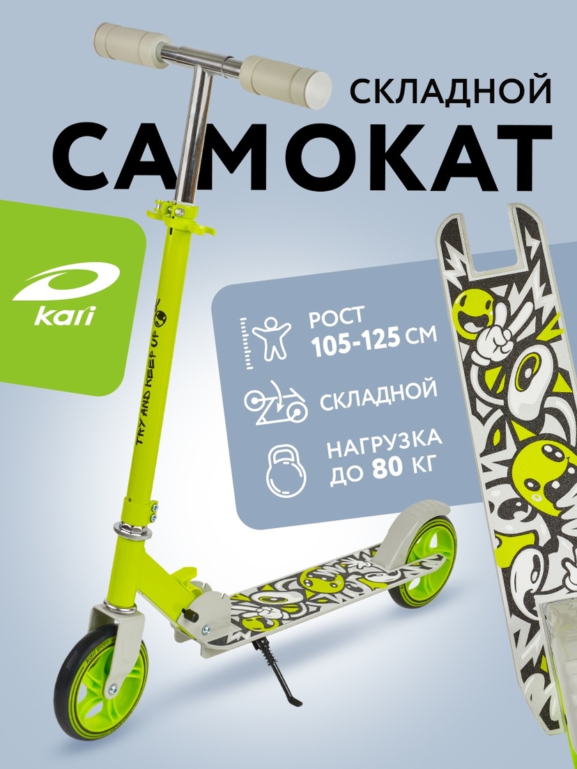 カール　スライダー2点セット Самокат 2-х колесный YX-S07145-GL26SS: цвет разноцветный, 80.00 Br