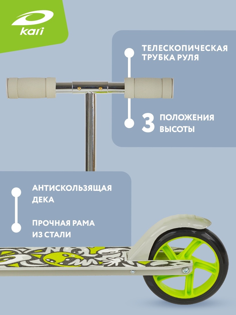 Самокат 2-х колесный YX-S07145-GL26SS: цвет разноцветный, 80.00 Br