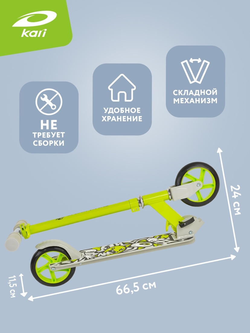 Самокат 2-х колесный YX-S07145-GL26SS: цвет разноцветный, 80.00 Br