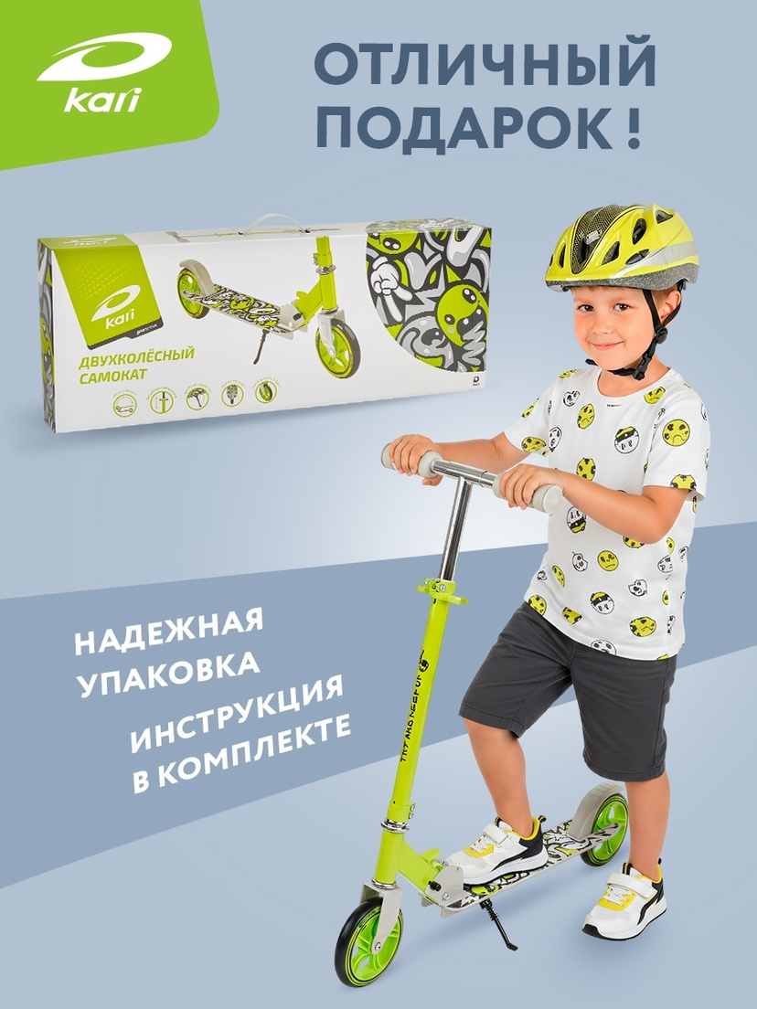Самокат 2-х колесный YX-S07145-GL26SS: цвет разноцветный, 80.00 Br