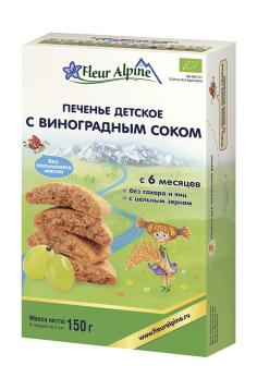 Печенье Флёр Альпин-детское Органик С виноградным соком - 150г.: 99 ...