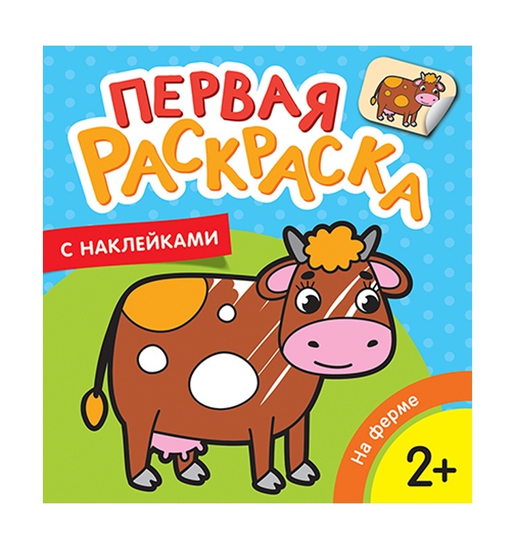 Fun time. Наклейки и раскраски. Русалочки | | книга