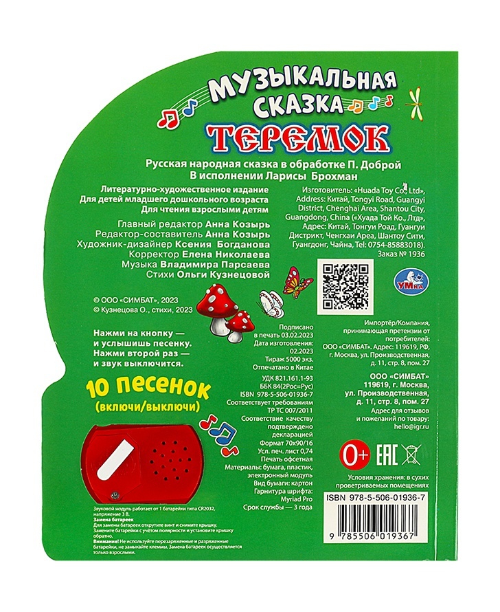 thumb_image