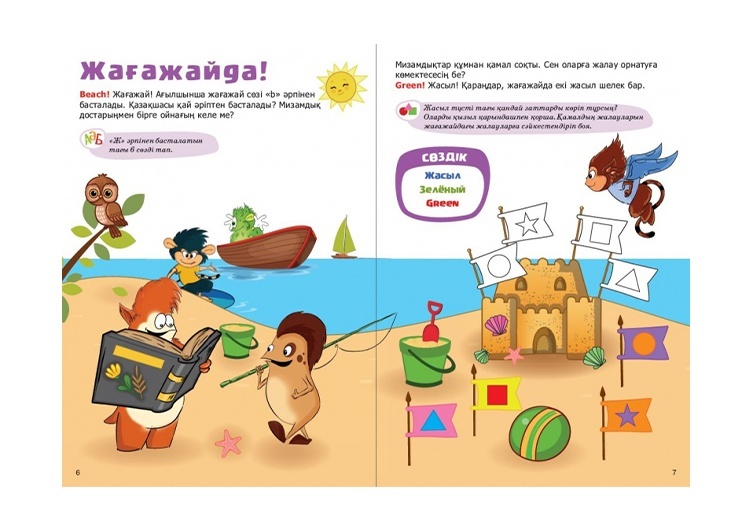 Порно мен анама орысша онлайн отырғыздым