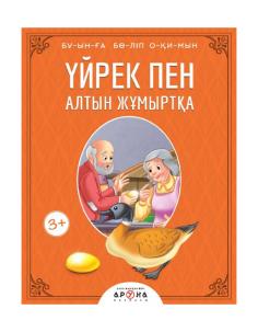 Мас әйелдермен жыныстық қатынас