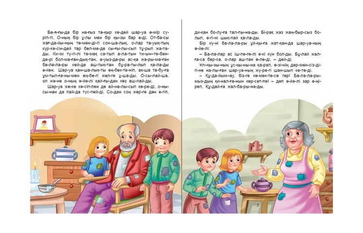 Желіде әйелдің есекпен жыныстық қатынасқа түсуі туралы бейнені қараңыз.