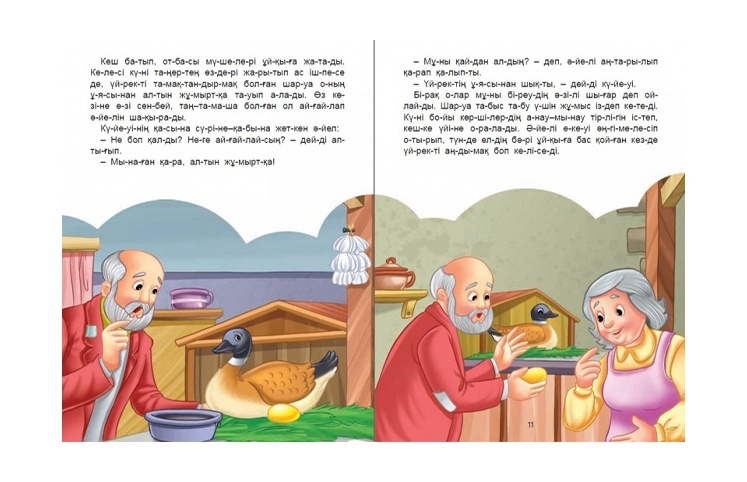 Ол жуынатын бөлмеде арт жақтан келіп, мені ұрды.