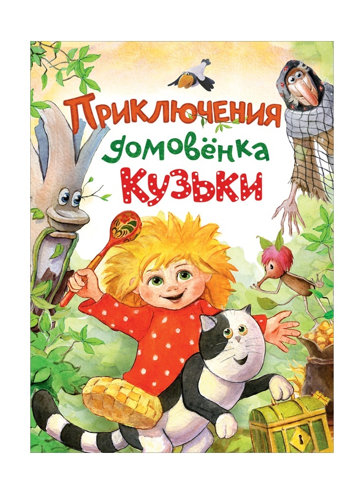 Книга РОСМЭН 