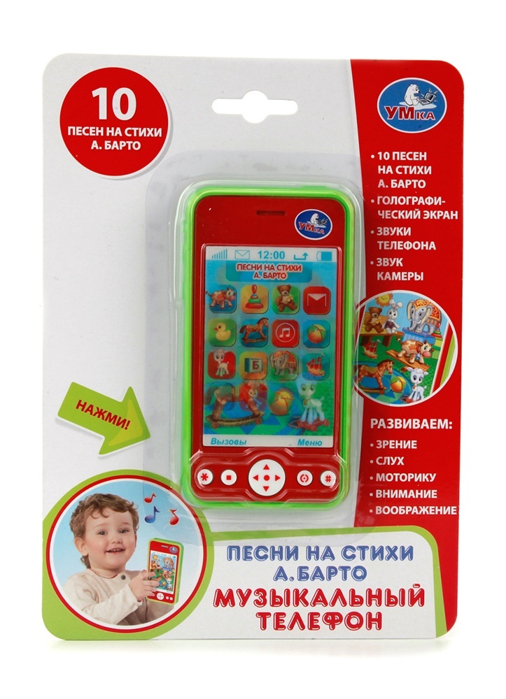 Телефон музыкальный УМКА 10 песен на стихи А.Барто: 249 ₽, артикул №  a1904200 | Интернет-магазин kari