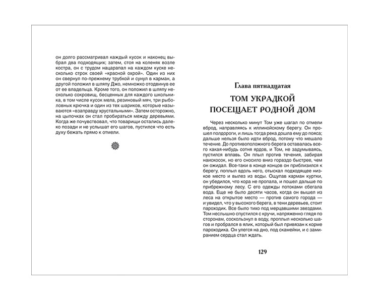 Твен М.Приключения Тома Сойера: 199 ₽, артикул № a3108250 |  Интернет-магазин kari