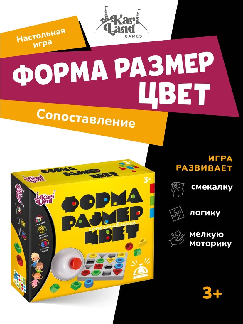 форма веселая игра (96) фото