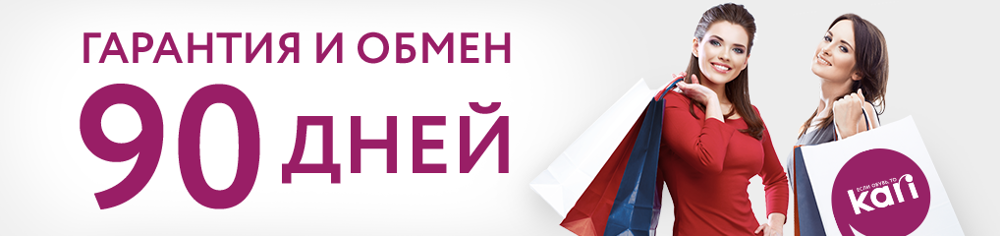 Тройная гарантия и обмен 90 дней!
