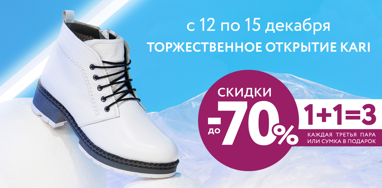 Ждем вас на открытии наших новых магазинов!