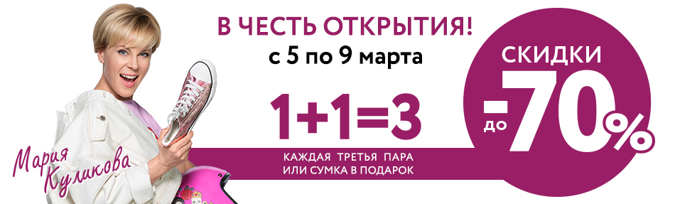 Торжественное открытие 17 новых магазинов kari!