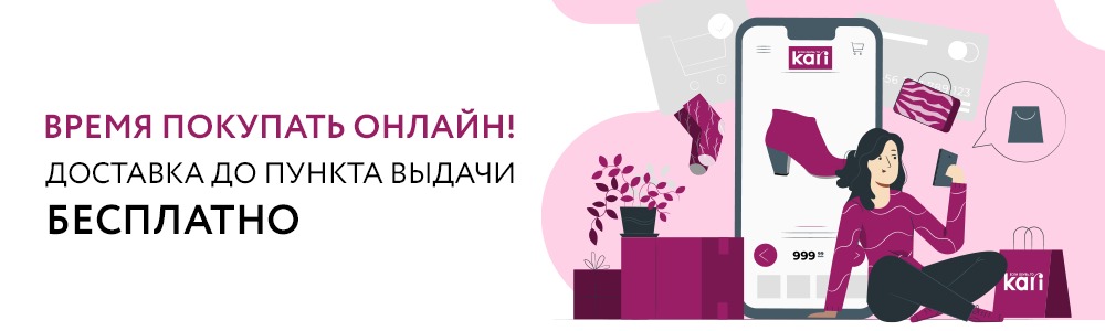 Время покупать онлайн - доставка до пунктов выдачи СДЭК теперь 0 рублей