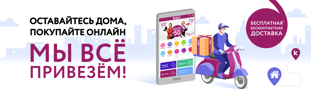 kari на страже безопасности ваших покупок!