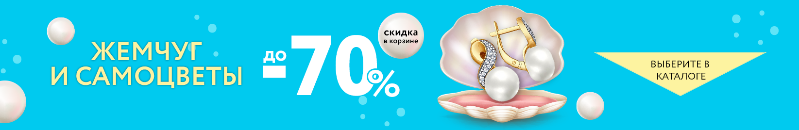 catalog_banner