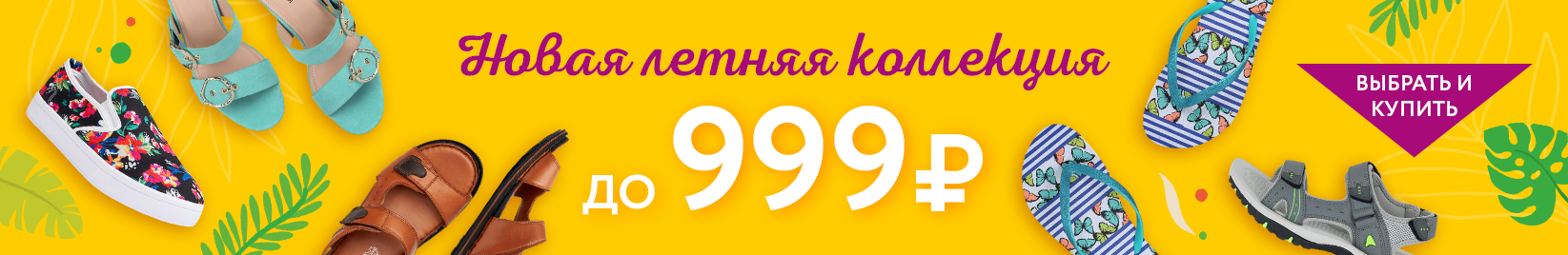 catalog_banner