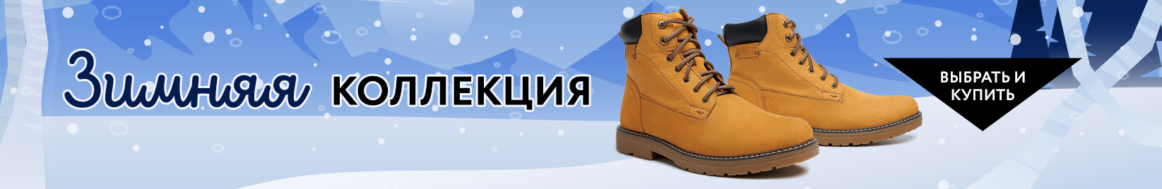 catalog_banner