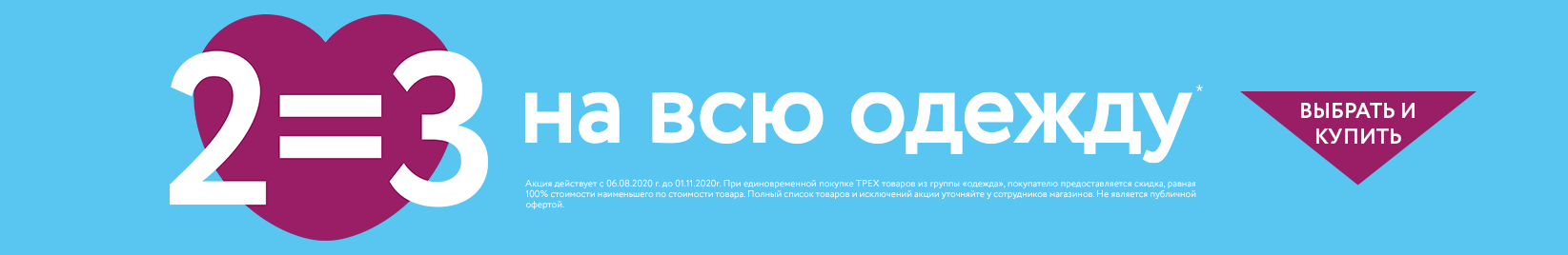 Catalog banner