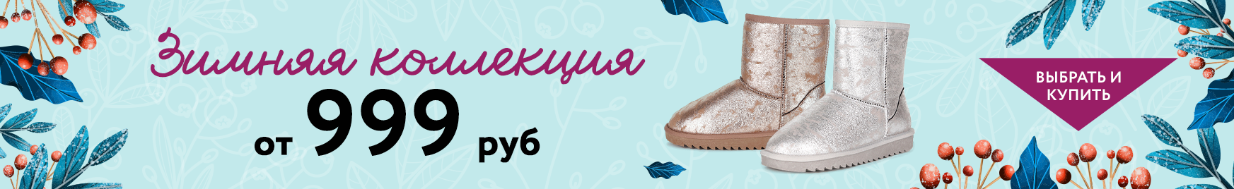 catalog_banner