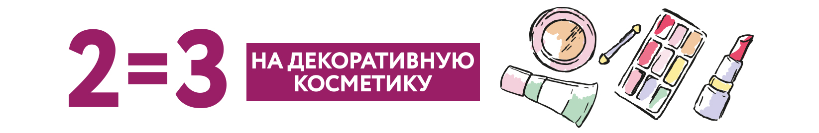 Catalog banner