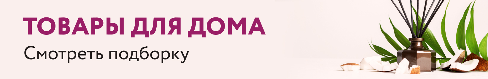 Catalog banner
