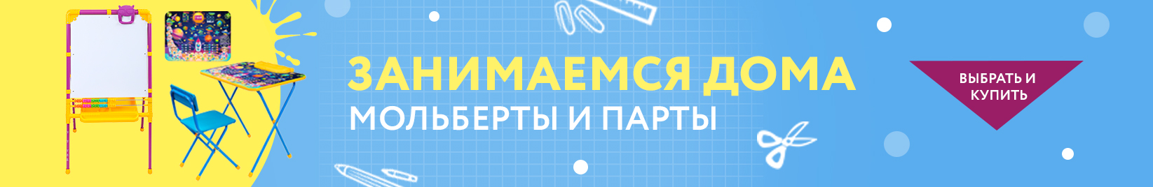 catalog_banner