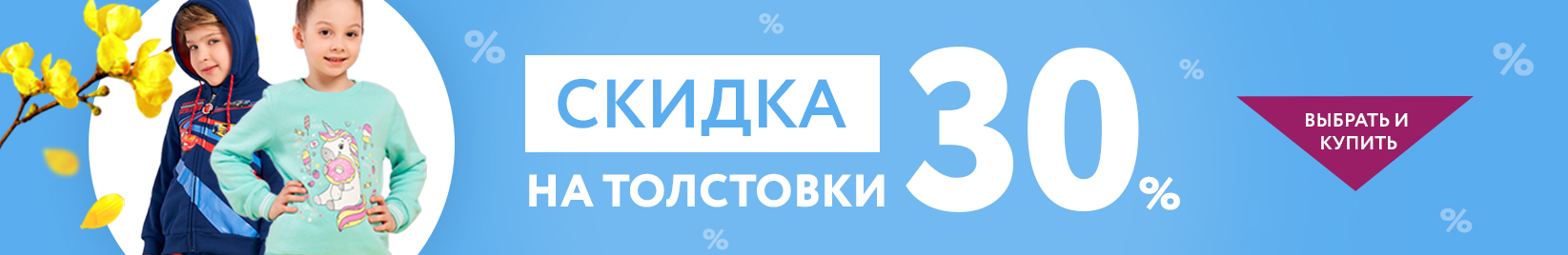catalog_banner
