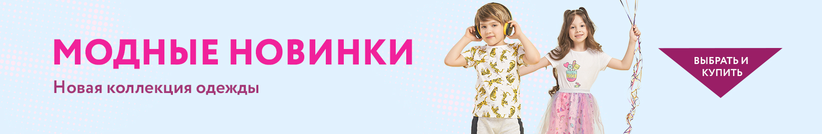 catalog_banner