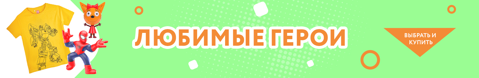 catalog_banner