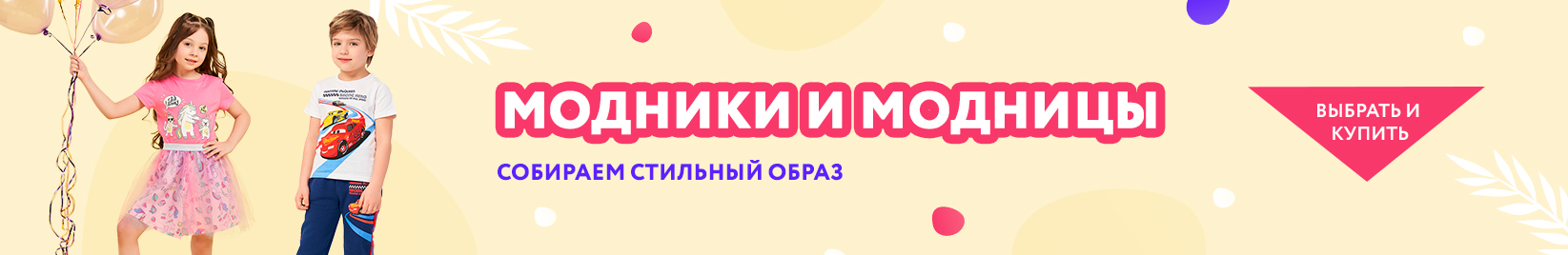 catalog_banner