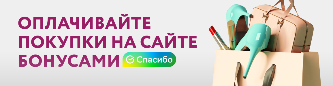 Обменивайте бонусы на скидки в магазинах kari!