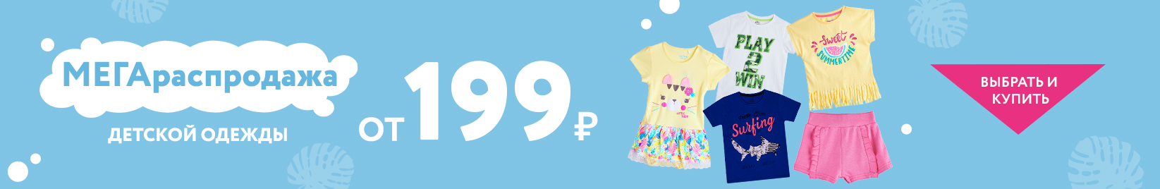 catalog_banner