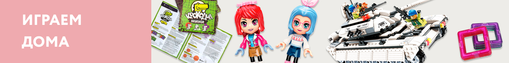catalog_banner