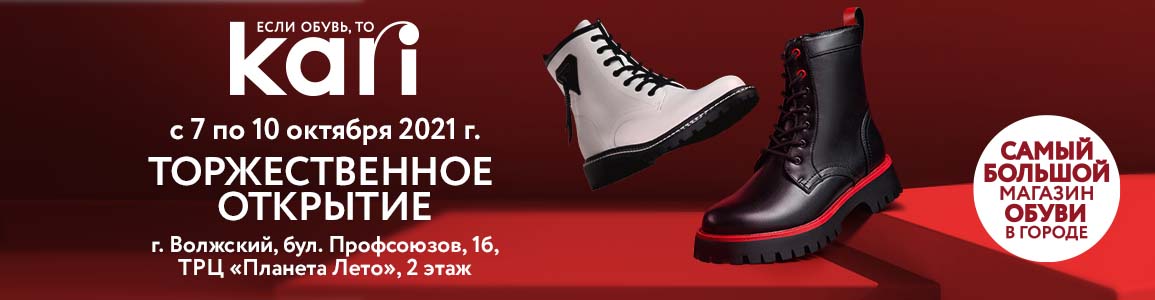 Карри Магазин Обуви Смоленск Карри Магазин Обуви Смоленск