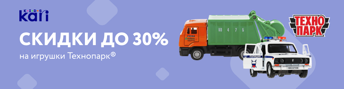 Скидка 30% на игрушки Технопарк