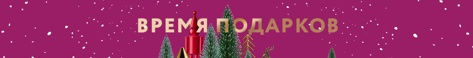 catalog_banner