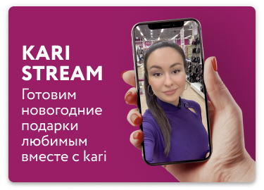 Телефон Магазина Kari Телефон Магазина Kari