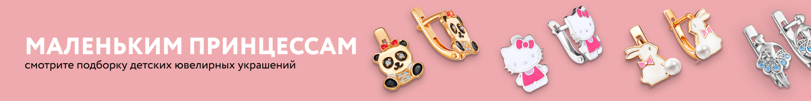catalog_banner