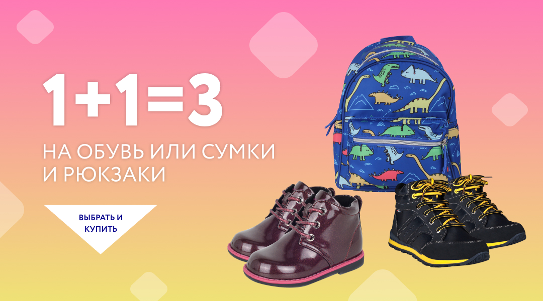 Обувь, Одежда, Аксессуары | Официальный Интернет-магазин TJ COLLECTION