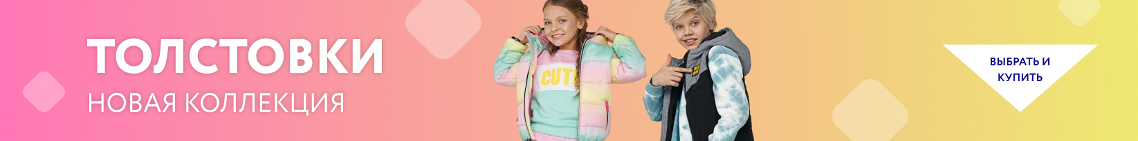 catalog_banner