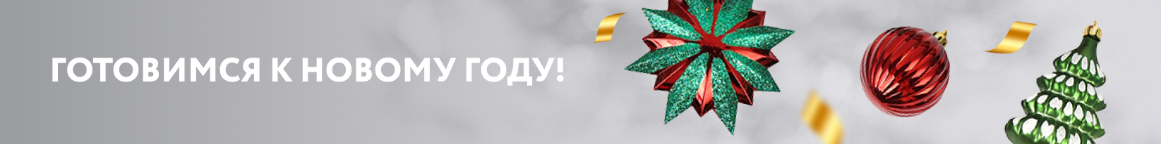 catalog_banner