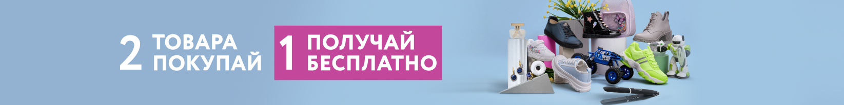 catalog_banner