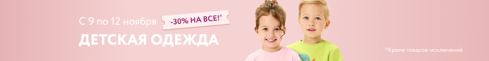 catalog_banner