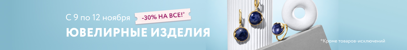 catalog_banner