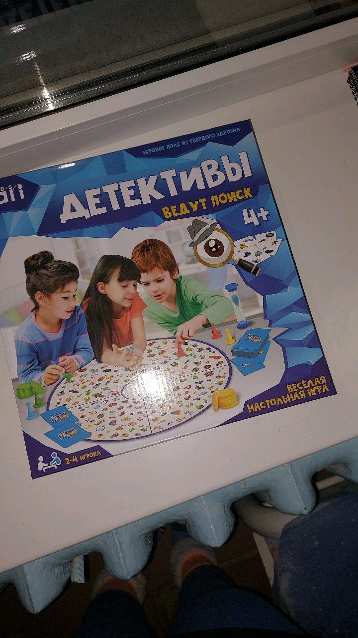 Настольная игра 